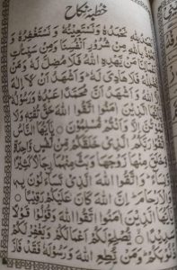Nikah In Islam In Urdu | Nikah ka khutba in Urdu PDF | Shadi Ka Khutba | Nikah ka khutba in Arabic |  خطبۃ النکاح
