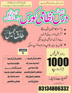 Quran Teaching | Quran Tutor Online ( 2023) | Quran Teacher Online | Online Teacher Quran | Online Quran Teaching Whatsapp Group link | The Best Method of Teaching for Quran at Home