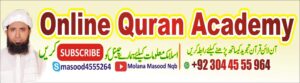 Quran Teaching | Quran Tutor Online ( 2023) | Quran Teacher Online | Online Teacher Quran | Online Quran Teaching Whatsapp Group link | The Best Method of Teaching for Quran at Home