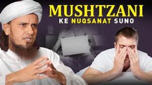 muth marne ke baad kamjor