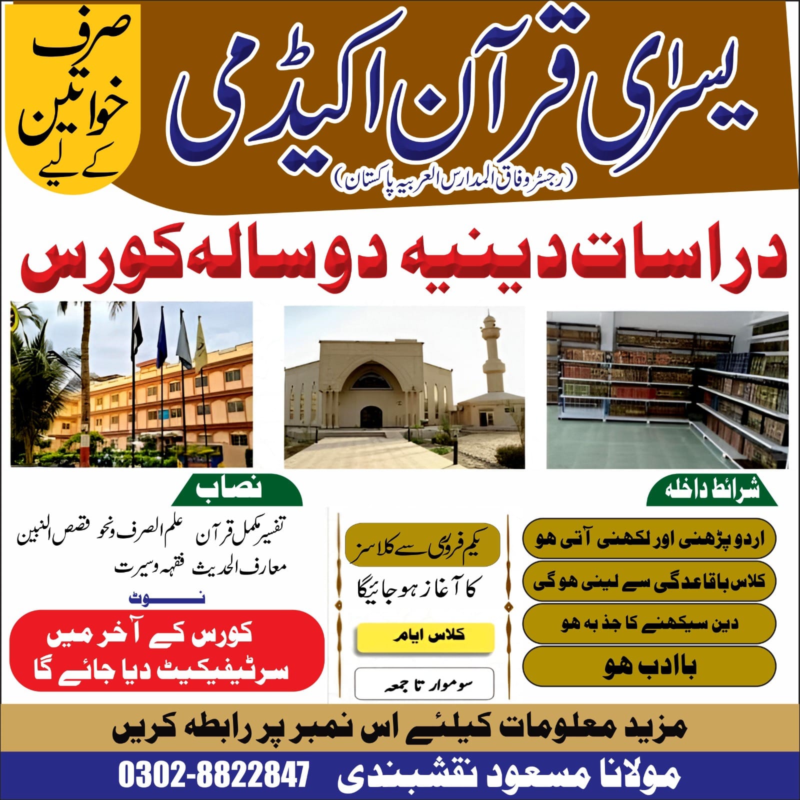 online ilm e deen course ilm e deen online course free online islamic course quran course online online madrasa course dars e nizami online islamic studies online course quran tajweed course online learn quran online free online islamic classes ilm e deen seekhne ka course online deen course pakistan islamic education online online quran academy quran tafseer course online