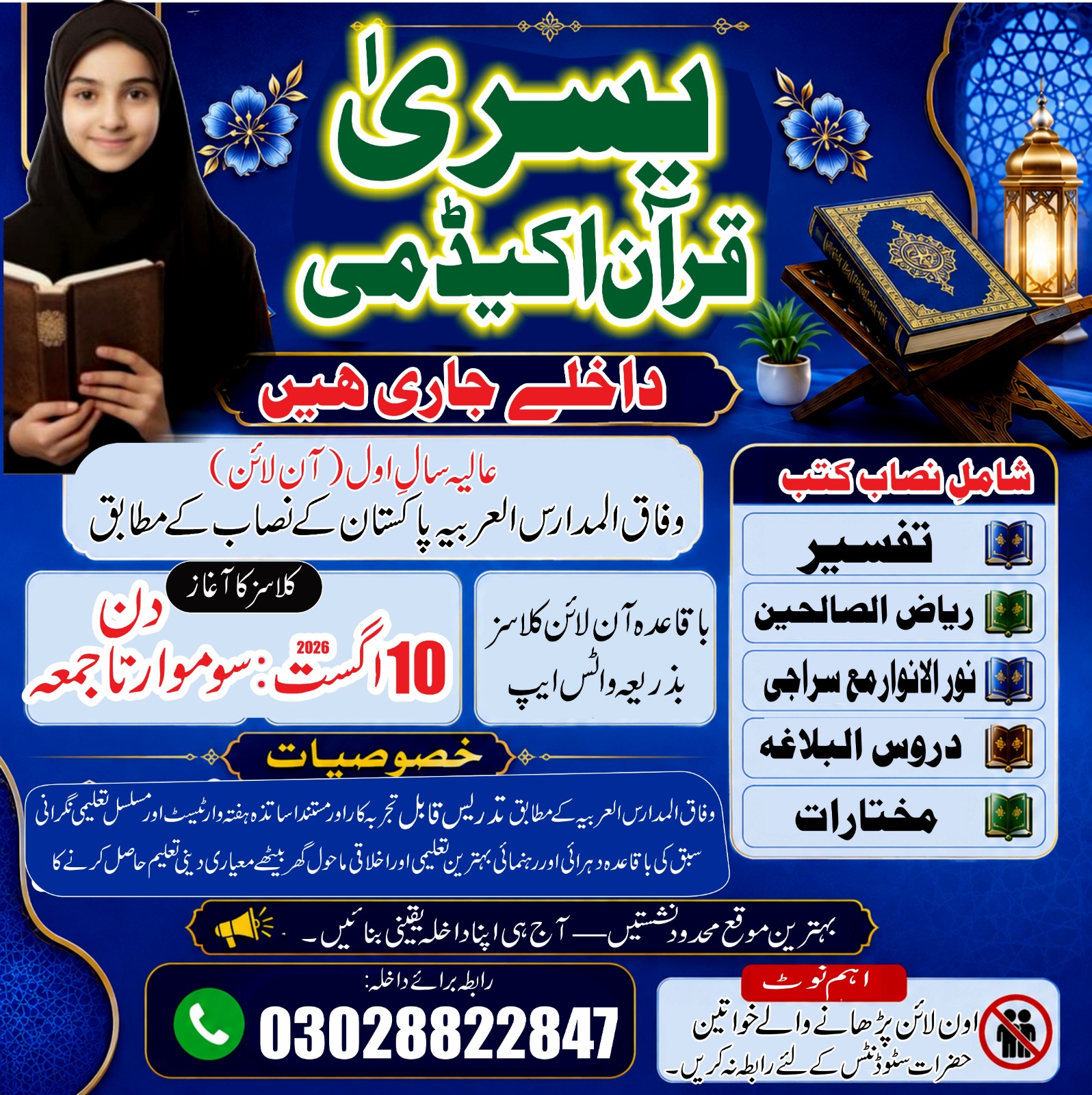 Dars-e-Nizami